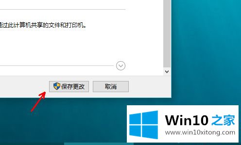 win10开启网络发现的详细处理要领