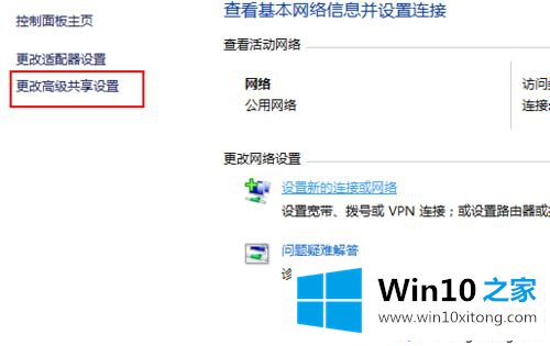 win10开启网络发现的详细处理要领