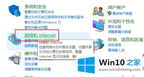 win10开启网络发现的详细处理要领