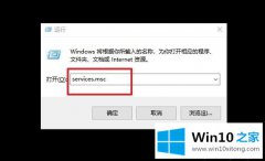 高手详解win10笔记本如何关闭msiexec.exe进程的详尽解决方法