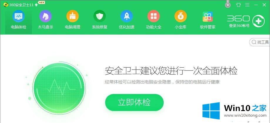 win10ie主页被改成hao360的详尽处理要领