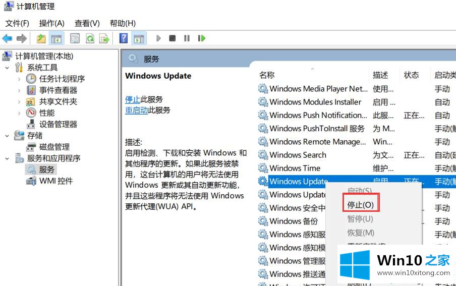 Win10关闭自动更新功能有影响吗的操作手段