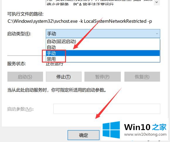 win10电脑按键盘会弹出各种内容的操作手段