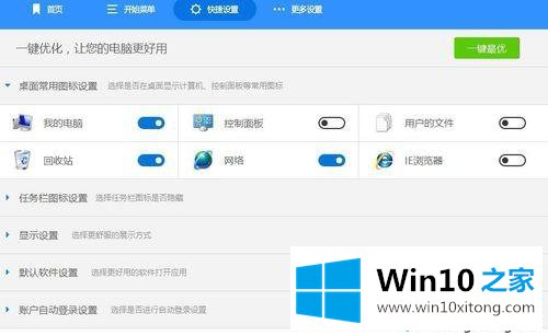 win7样式的详尽处理法子