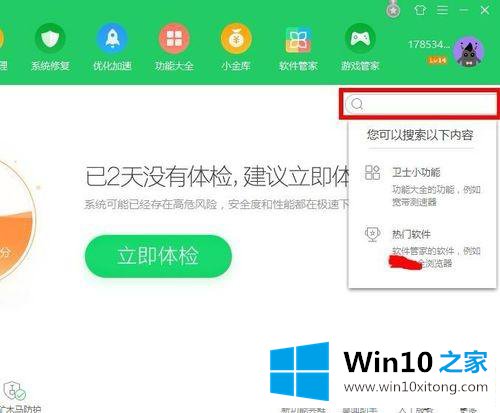 win7样式的详尽处理法子