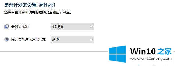 win10电源选定的详尽解决要领