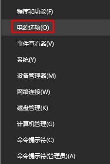 win10电源选定的详尽解决要领