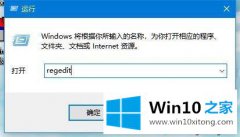 技术详解Win10编辑注册表提示“无法创建值的具体处理法子