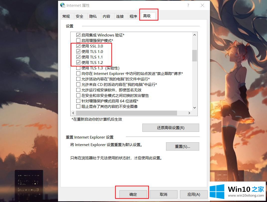 win10打开网页时ssl连接错误的完全解决手段