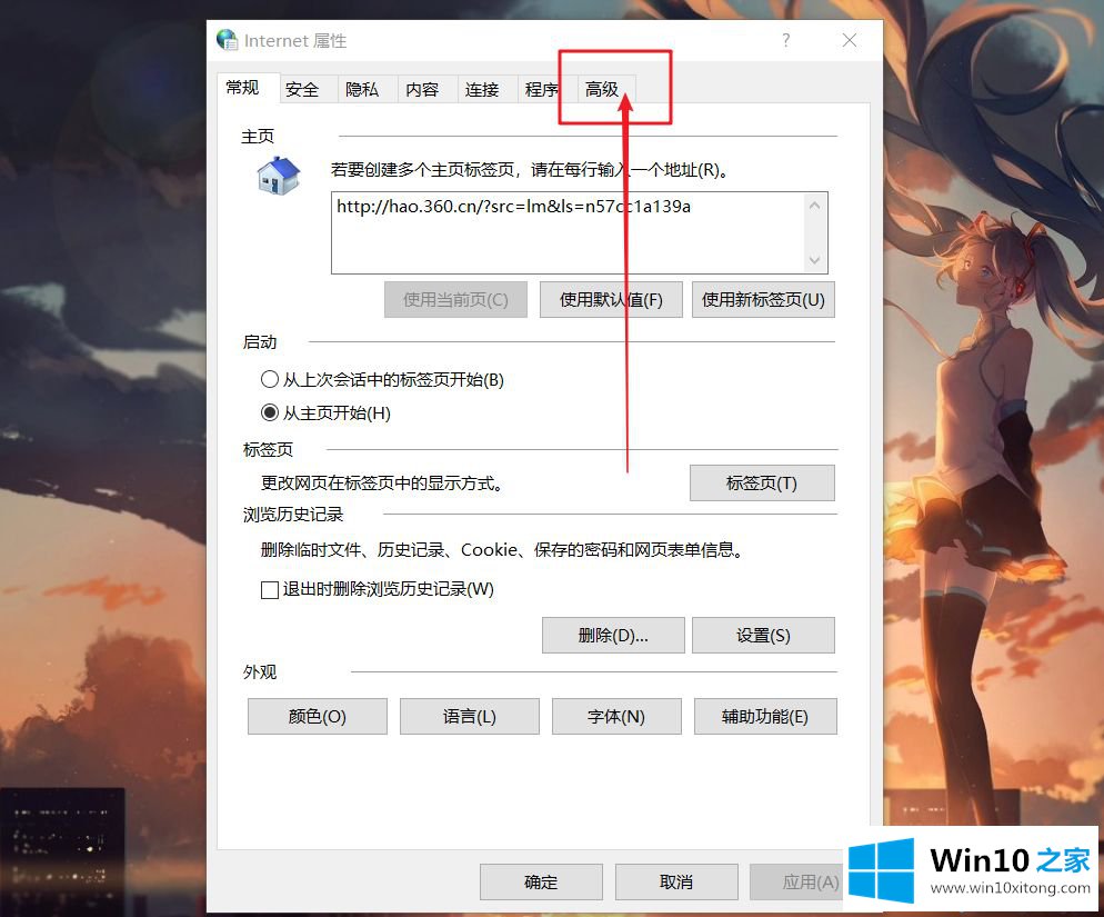 win10打开网页时ssl连接错误的完全解决手段