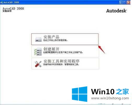 win10安装autocad2008失败的完全解决步骤