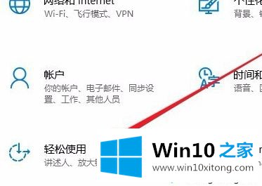 win10小键盘数字键不能用的具体处理伎俩