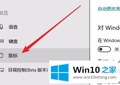 win10小键盘数字键不能用的具体处理伎俩