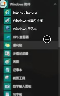 windows10扫描仪在哪里的详尽解决手段