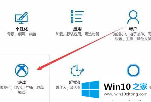 Win10禁用全屏优化加快游戏运行速度的修复办法