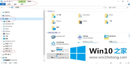 win10把u盘格式化为fat32格式的详细解决法子