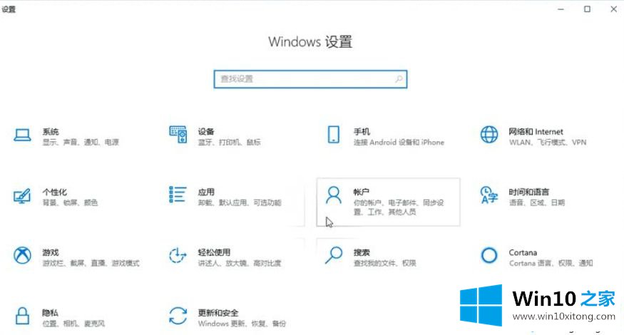 win10桌面速览功能如何开启的具体处理伎俩