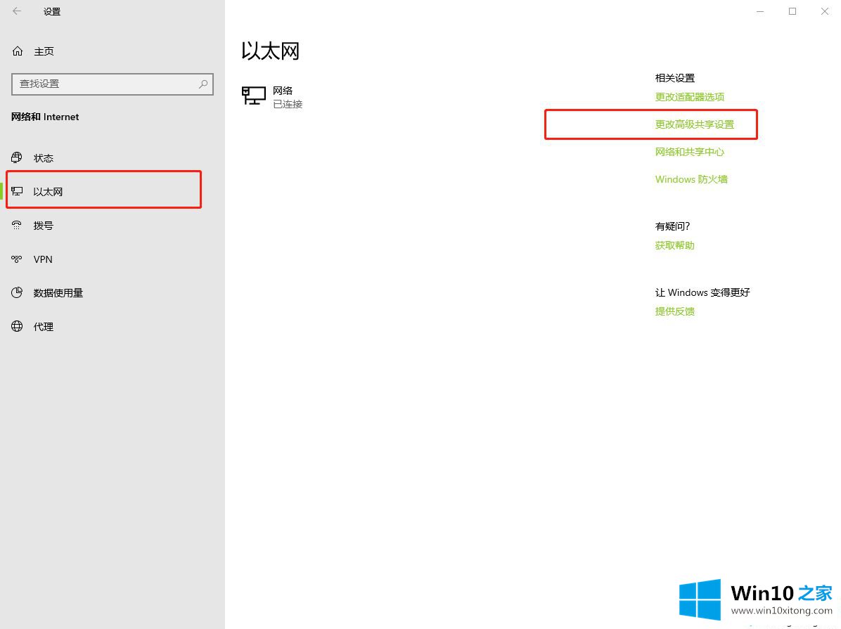 win10提示加入家庭组时遇到错误的具体办法