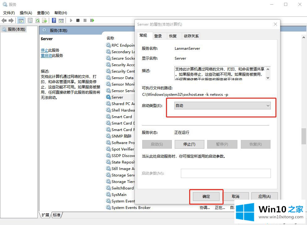 win10提示加入家庭组时遇到错误的具体办法