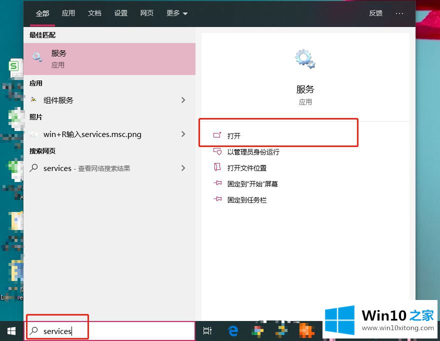 win10提示加入家庭组时遇到错误的具体办法