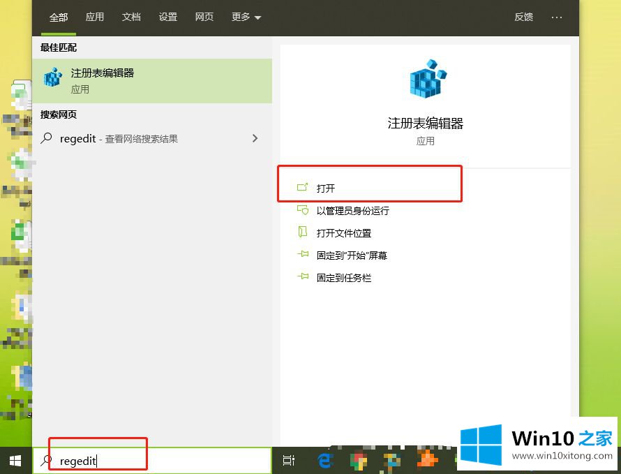 win10提示加入家庭组时遇到错误的具体办法