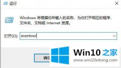 高手亲自教告诉您win10日志文件在哪里的详尽处理门径