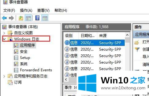 win10日志文件在哪里的详尽处理门径