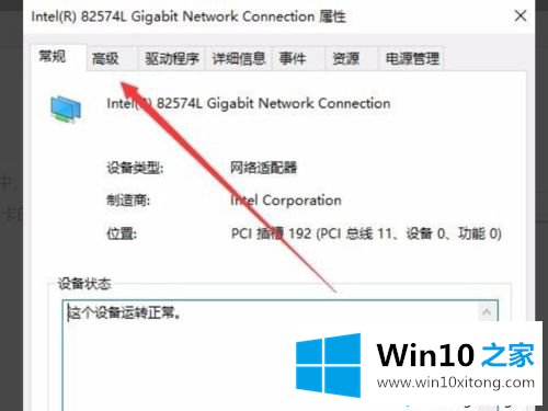 Win10网络上传速度慢怎么加快的具体操作办法