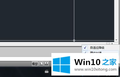 win10高版本cad为什么会卡的详尽处理技巧