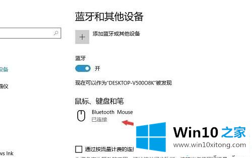 win10无法连接蓝牙鼠标的完全解决法子