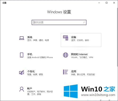 win10无法连接蓝牙鼠标的完全解决法子