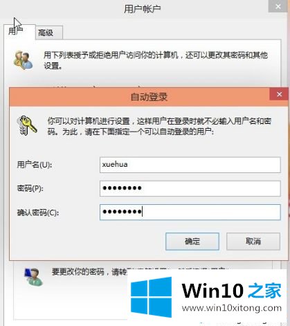 win10开机登录密码取消不掉的完全处理手法