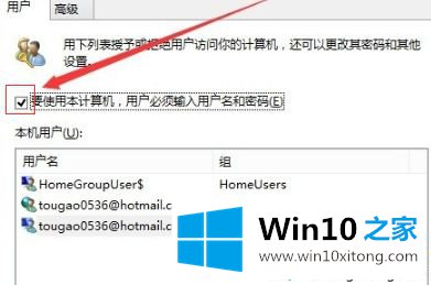 win10开机登录密码取消不掉的完全处理手法