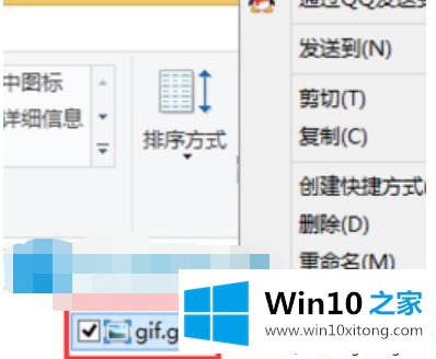 win10照片查看器不能看gif的完全解决手法