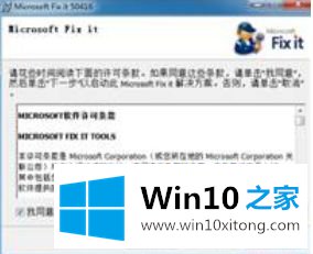 win10安装包的解决手段