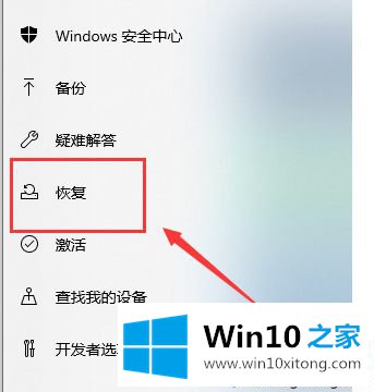 win10电脑启动配置数据丢失如何处理的具体解决门径