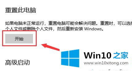 win10电脑启动配置数据丢失如何处理的具体解决门径