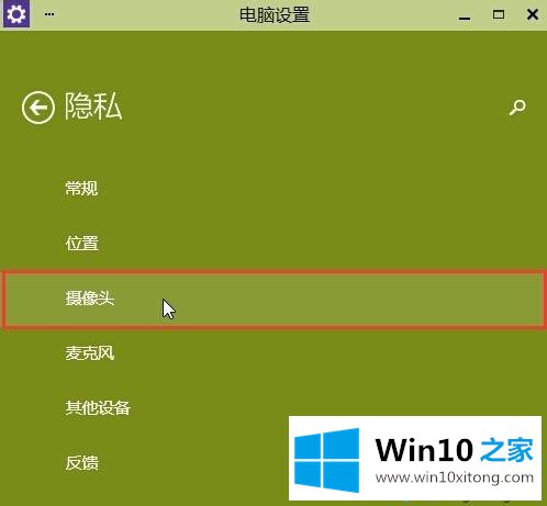 win10获取摄像头失败的修复手段