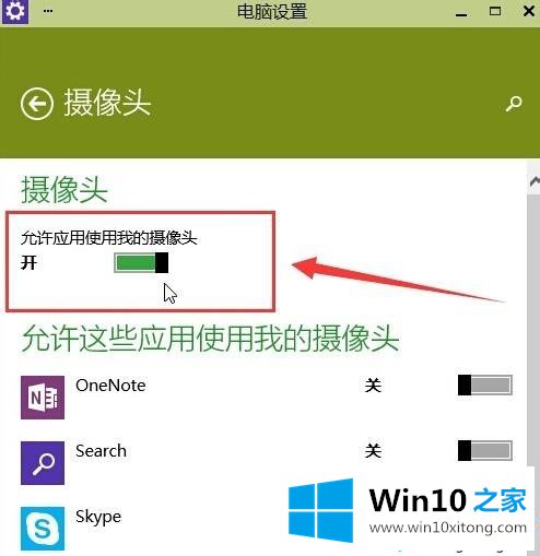 win10获取摄像头失败的修复手段