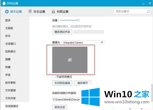 win10获取摄像头失败的修复手段