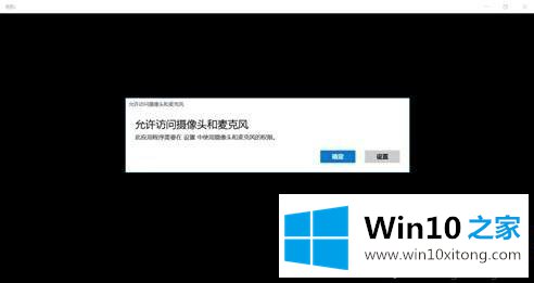 win10获取摄像头失败的修复手段