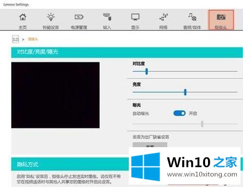 win10获取摄像头失败的修复手段