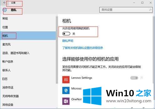 win10获取摄像头失败的修复手段