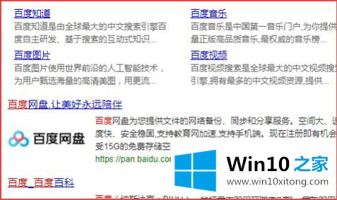 win10系统打印网页图片的图文攻略