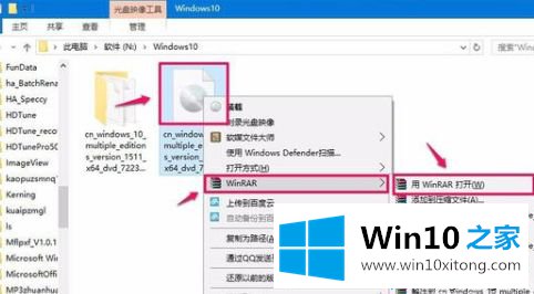 win10镜像系统无法解压的处理对策