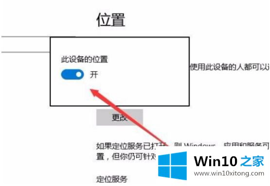 win10优化网络延迟操作方法的处理步骤