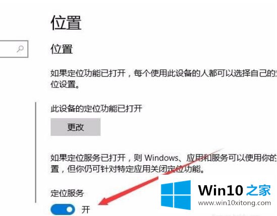 win10优化网络延迟操作方法的处理步骤