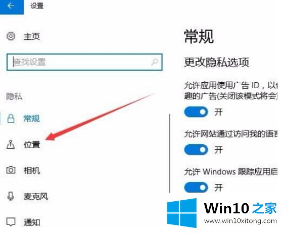 win10优化网络延迟操作方法的处理步骤