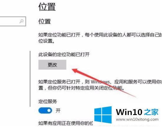 win10优化网络延迟操作方法的处理步骤