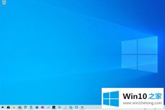 编辑讲解win10 1909资源管理器停止响应的解决手法